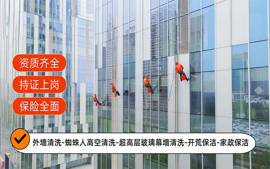 美天保洁·乌海站